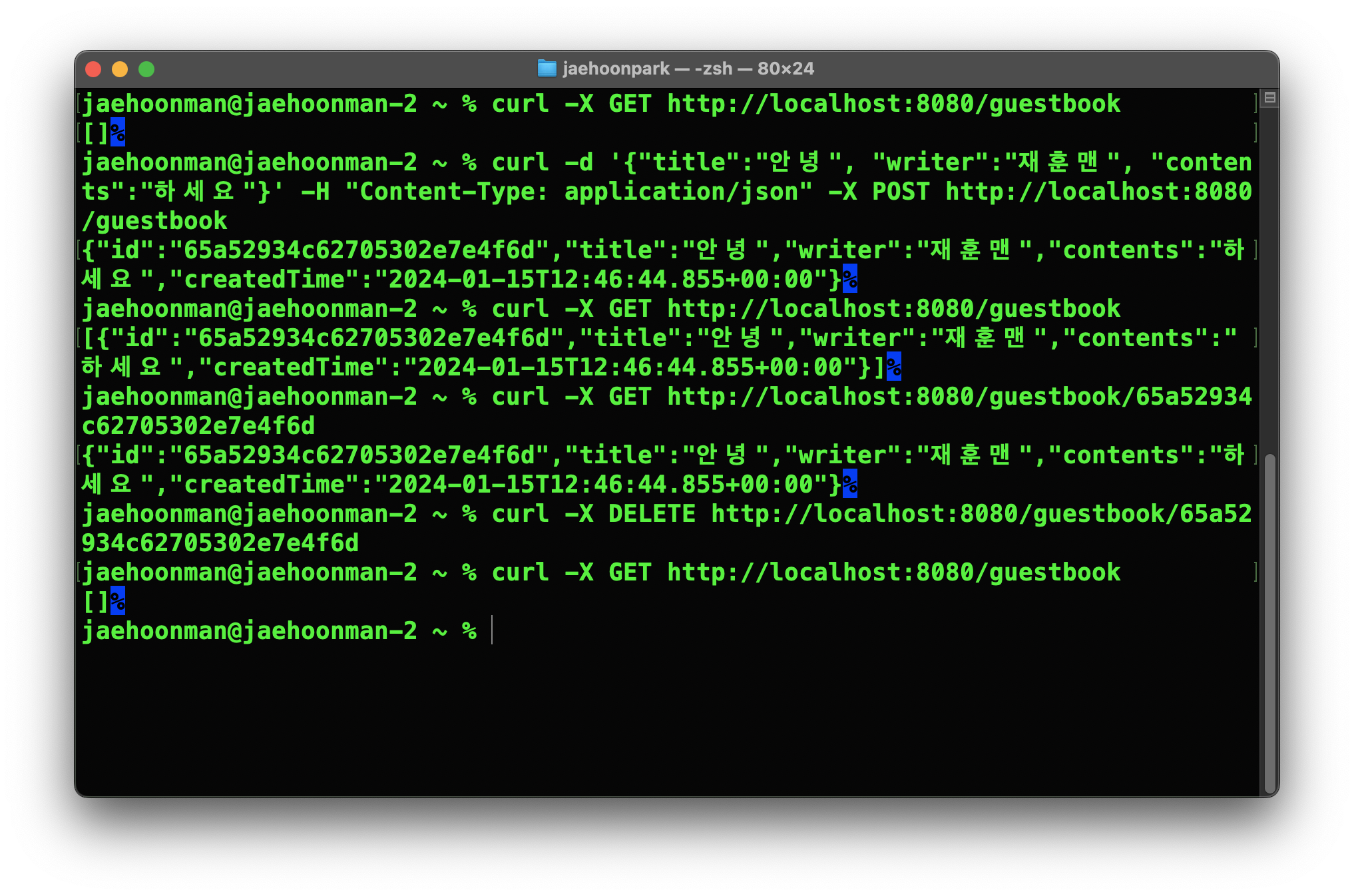 working-test
