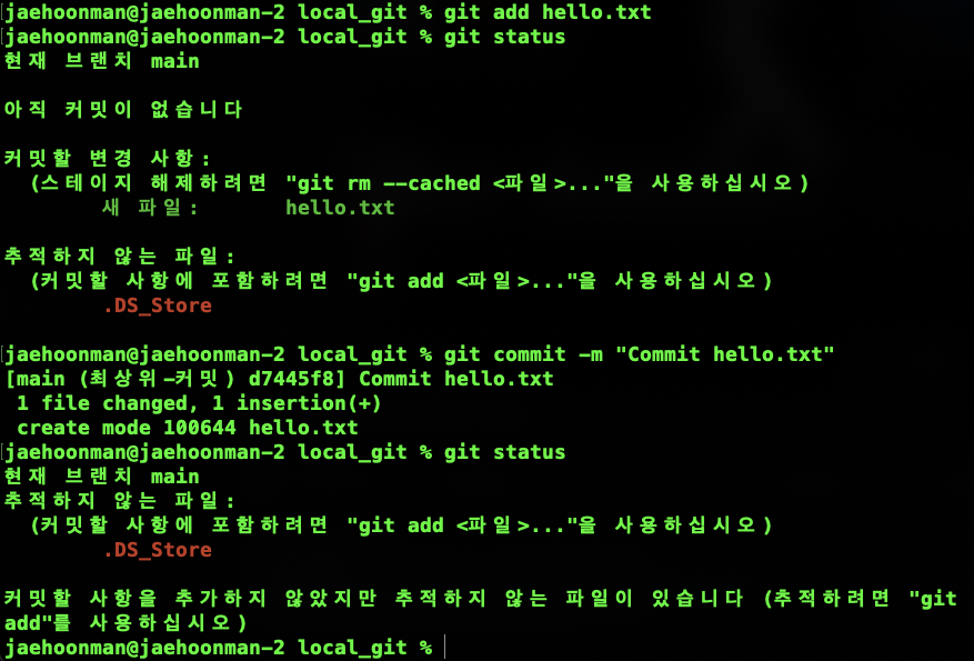 add / commit