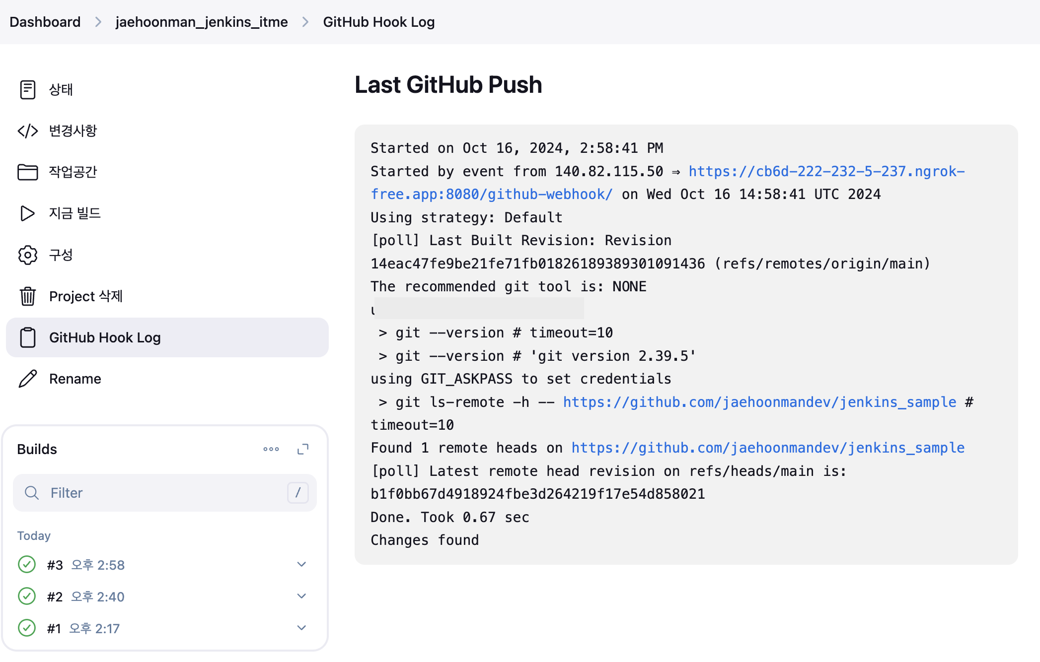 webhook_log