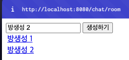 채팅방 리스트